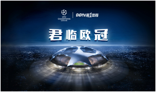 让球迷和球 让球迷和球